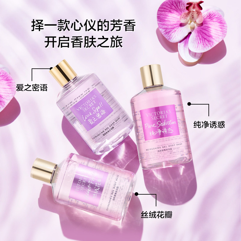 【3件328】维多利亚的秘密芦荟清爽丝绒花瓣沐浴露清洁维密留香,淘宝优惠券,粉丝福利购,淘宝优惠卷