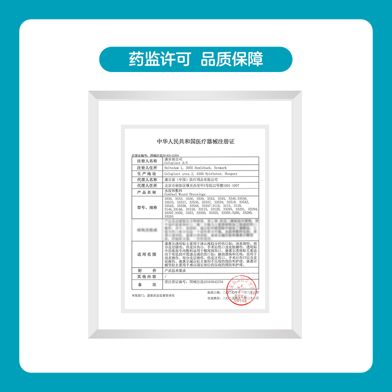 康乐保Coloplas康惠尔水胶体敷料33533透明贴溃疡贴3533升级款-图0