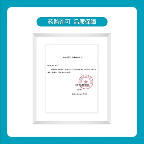 康乐保胜舒一件式开口造口袋15541/15570 大便造瘘袋可剪孔康乐宝 - 图1