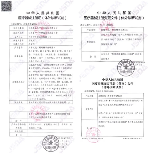 鱼跃 550 Код коррекции полосы сахара в крови.