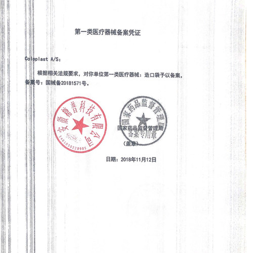 康乐保coloplast1698 特舒造口袋二件式大便造瘘袋60mm造口袋底盘 - 图1