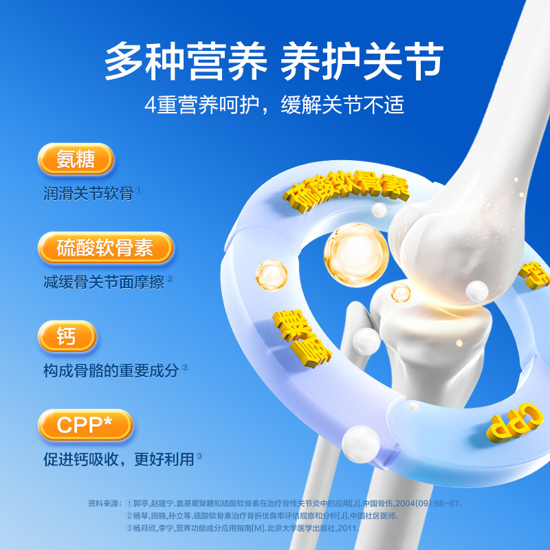 金水宝制药氨糖软骨素官方旗舰店钙片中老年人补钙安糖护关节疼痛-图0