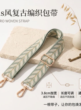 浅绿色树叶宽肩带包包替换肩带加宽减压舒适斜挎单肩可调节背带款