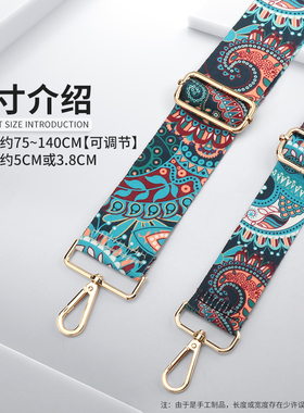 波西米亚风全新5CM加宽肩带