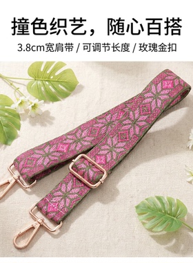 INS简约宽肩带包包替换肩带加宽减压舒适斜挎单肩可调节背带款