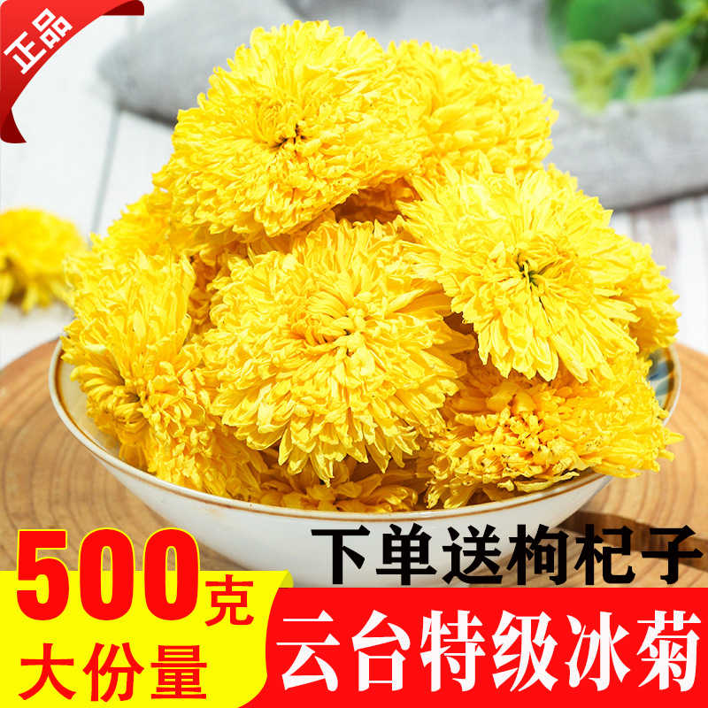 青驰菊花茶 新人首单立减十元 22年5月 淘宝海外