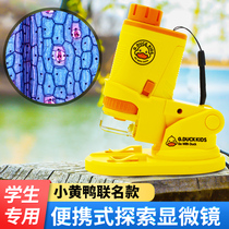 D DUCK Small Yellow Duck Portable Handheld Microscope Children Special Science Experiment Outdoor Magnifier Professional Watching Bacteria Elementary School Boy Girl Boy Birthday Toy Kids Christmas Presents