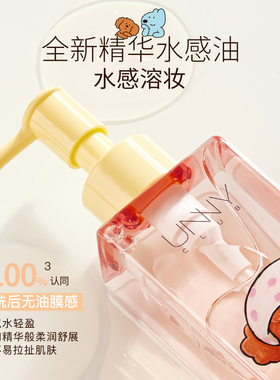 【eteecy联名套装】UNNY卸妆油卸妆膏女精华湿敷棉片保湿补水清洁