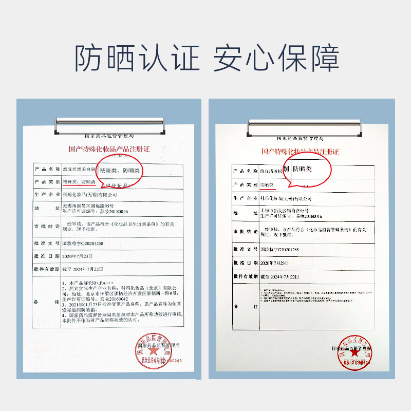 【小鱼海棠】unny男女面部美白防晒霜 UNNYCLUB防晒霜