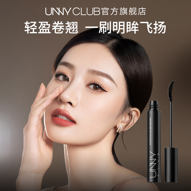 UNNY睫毛膏打底膏防水自然纤长卷翘浓密不易晕染不脱妆持久定型液_彩妆_香水_美妆工具