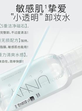 UNNY卸妆水便携装净卸敏感肌
