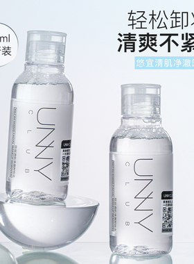 unny卸妆水100ml净妆容