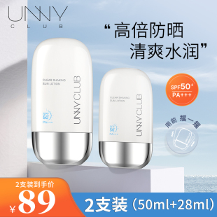 【经典款】UNNY防晒霜男女面部身体美白防晒乳防紫外线官方旗舰