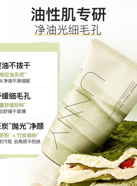 UNNY洗面奶龙血玫瑰香抗皱紧致温和敏肌控油去角质洗卸年糕洁面乳