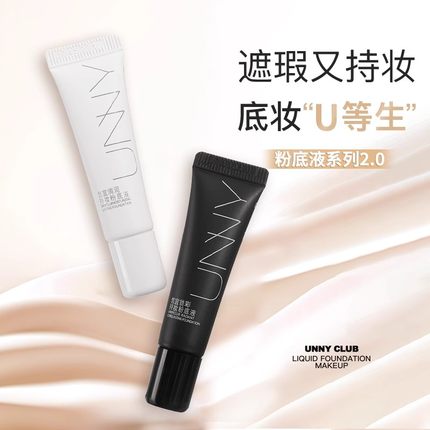 UNNY粉底液干皮油皮卸妆膏卸妆水洁面防晒隔离粉扑旅行装任选3件