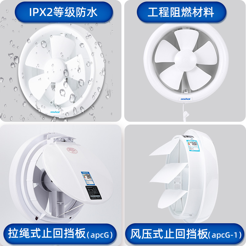 正野排气扇橱窗式换气扇家用厨房卫生间墙壁低噪强力抽风机6寸8寸-图1