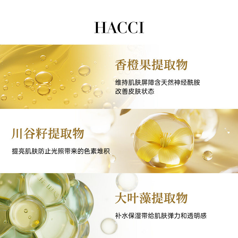 HACCI蜂蜜水润防晒乳30g敏感肌面部养肤霜清透水感防晒霜女正品
