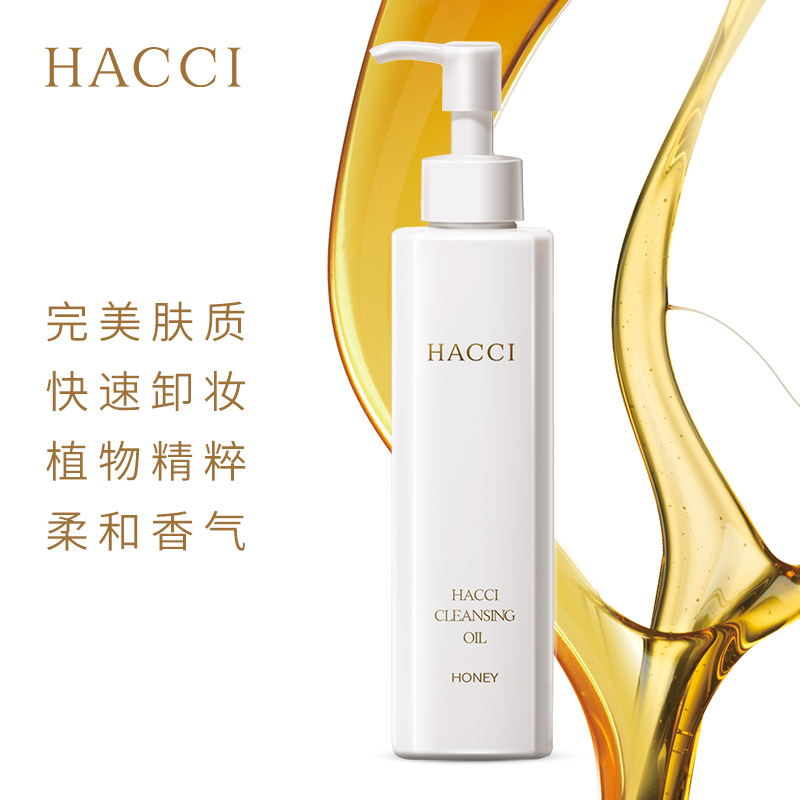150ml HACCI 日本 蜂蜜卸妆油深层清洁脸部温和卸妆 150ml HACCI 日本 蜂蜜卸妆油深层清洁脸部温和卸妆