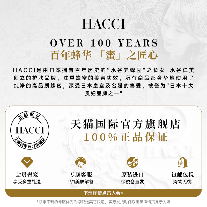 【同价双11】HACCI蜂蜜卸妆乳脸部温和洁面养肤190ml深层清洁敏肌