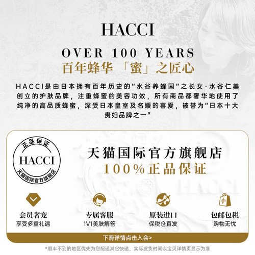 HACCI蜂蜜之吻滋养丰润精华唇蜜保湿丰盈淡化唇纹 - 图3