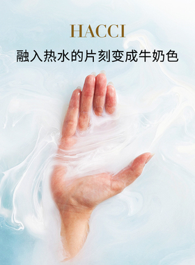 HACCI马卡龙色系海盐300ml