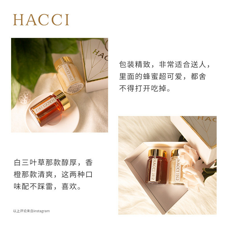 日本hacci迷你蜂蜜礼盒2瓶装钻石 HACCI海外蜂蜜