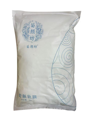 苗颜坊专柜净颜软膜粉敏感痘痘肌大油田薄荷面部护理套装补水
