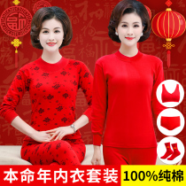 Middle Aged Mothers Life Red Warm Underwear Suit Womens Autumn Clothes Autumn Pants Pure Cotton Full Cotton Warm Clothes Dragon Year