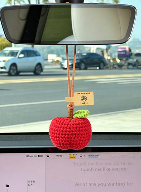 可爱立体红色苹果针织包包挂件玩偶精致高级感汽车后视镜挂饰礼品