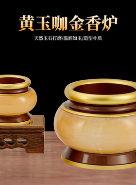 新款天然黄玉石佛具套装全套家用供佛灯佛前香炉果盘水杯花瓶摆件