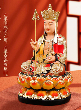 树脂摆件客厅地藏菩萨佛像