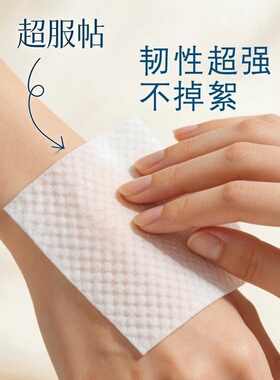 珍珠纹加厚双面温和卸妆棉片
