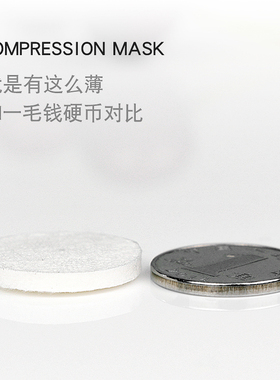 超薄蚕丝压缩面膜纸省水服帖保湿