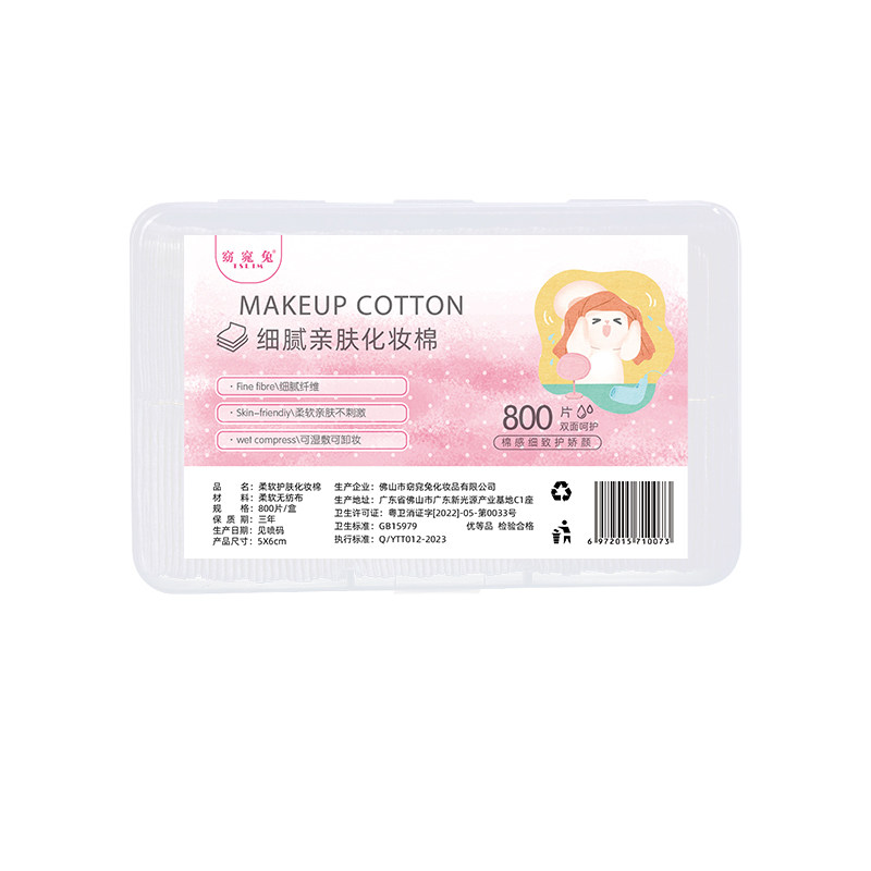 2盒 大包装化妆棉湿敷拍爽肤水专用官方旗舰店纯厚款卸妆用脸部,淘宝优惠券,粉丝福利购,淘宝优惠卷