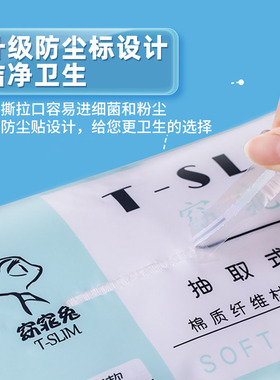 窈窕兔加厚棉柔一次性洗脸巾