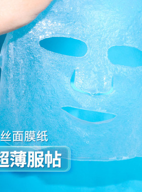 100片面膜纸湿敷专用一次性