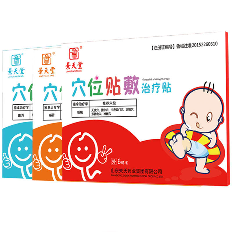 风寒感冒咳嗽止咳贴婴幼儿童腹泻肠胀气流感冒肚脐贴宝宝化痰咳贴