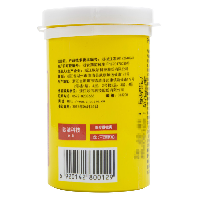 欧洁医用碘伏棉棒 50支一次性消毒棉签家用伤口处理_虎窝淘