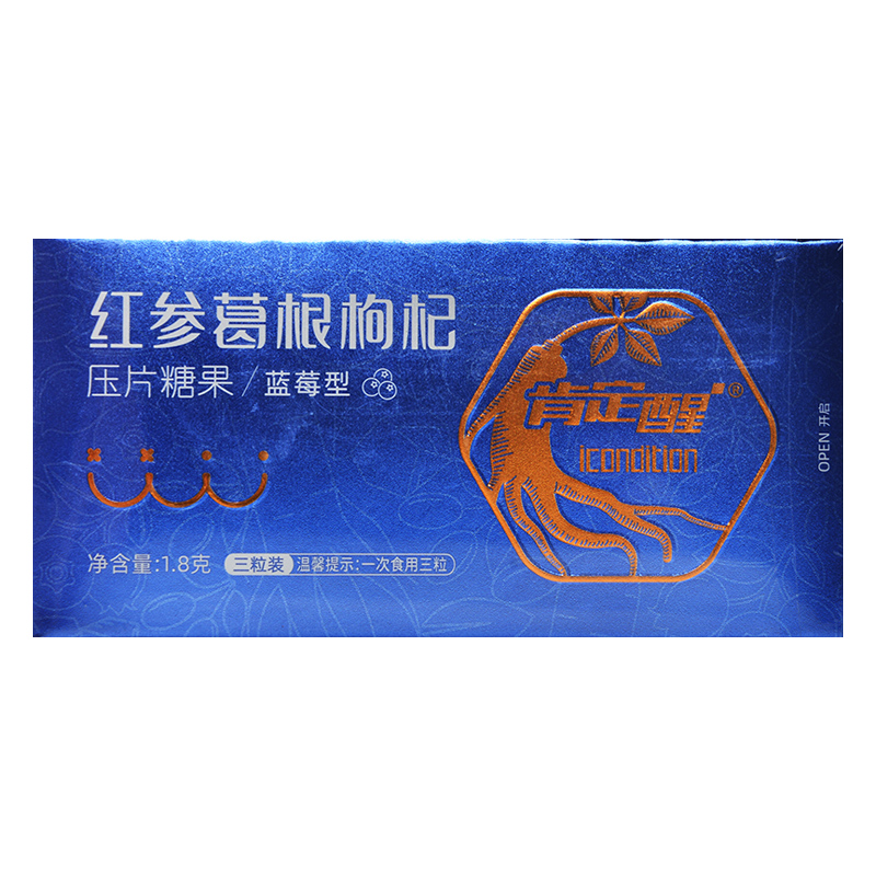 利孚肯定醒红参葛根枸杞压片糖果0.6g*3粒蓝莓型正品 - 图1