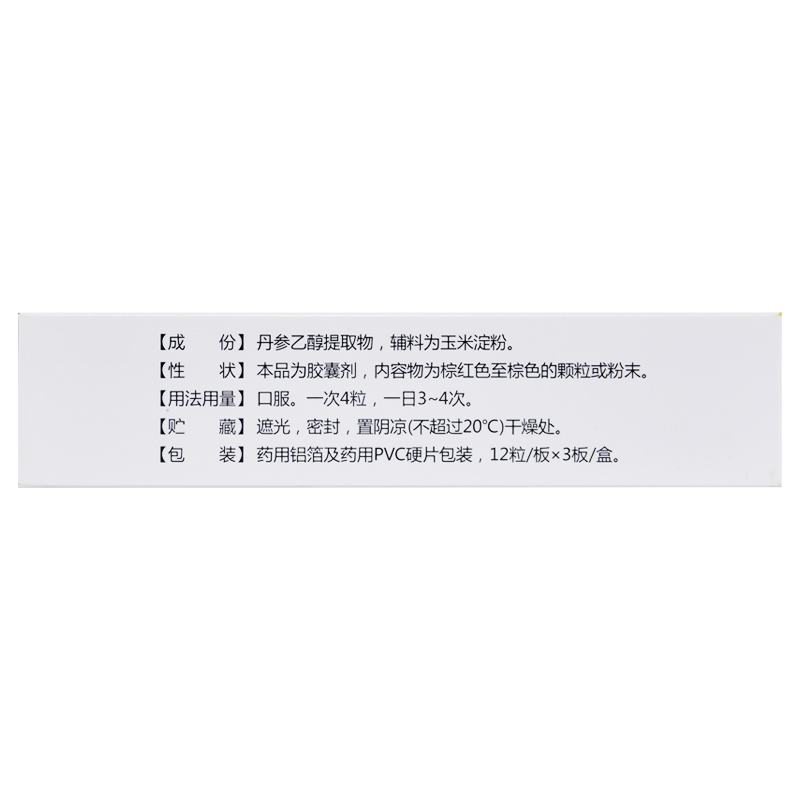 包邮】希力雾灵山丹参酮胶囊36粒抗菌消炎痤疮扁桃腺炎 - 图2