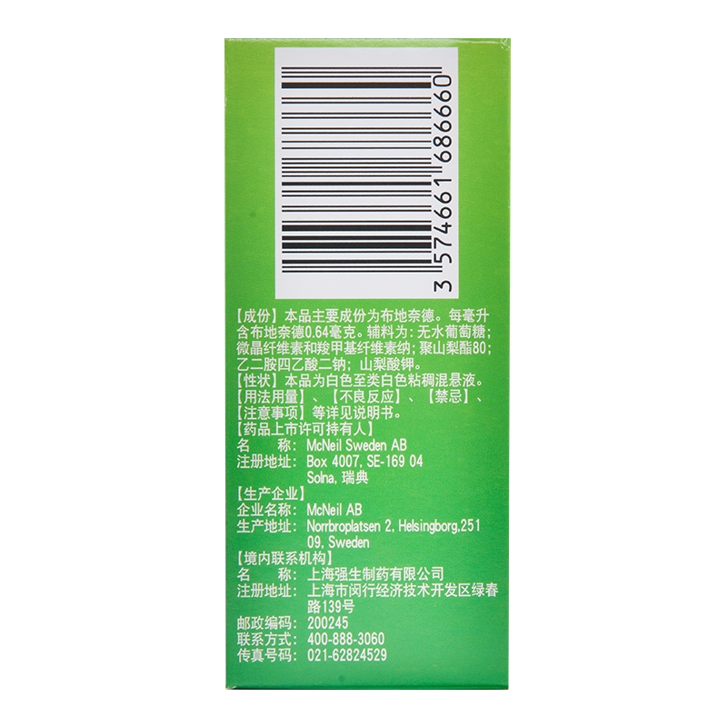 雷诺考特布地奈德鼻喷雾剂120喷季节性过敏性鼻炎喷剂鼻喷雾剂 - 图1