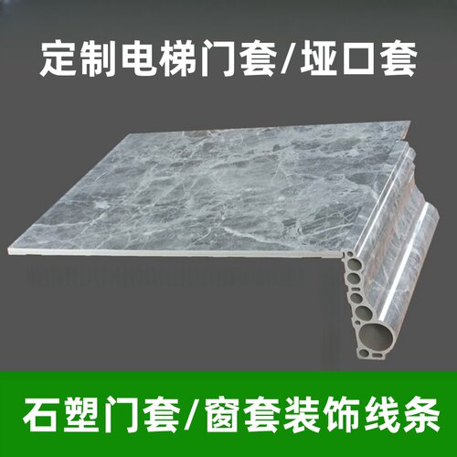 电梯门套线石塑仿大理石树脂线条阳台门窗户包边背景墙石材边框条 - 图2