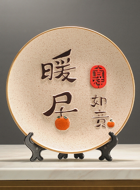 电视柜玄关酒柜暖居平安喜乐摆件