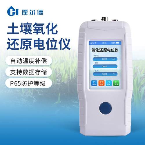 霍尔德土壤氧化还原电位仪ORP手持式智能eh检测ph温度电极测定仪 - 图1