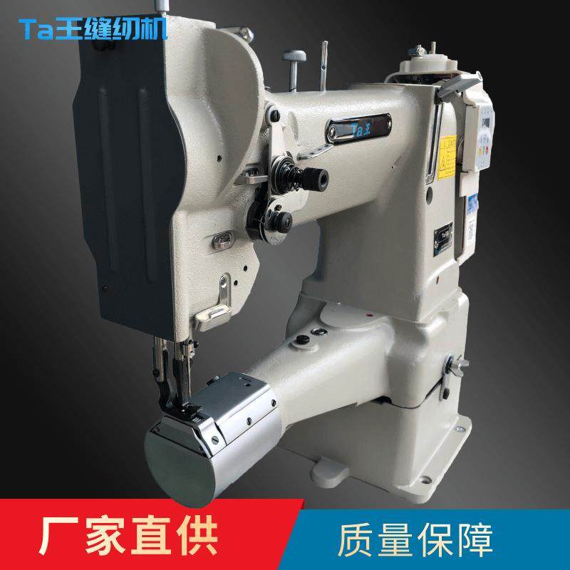 他王中嘴8B高车高头车手袋箱包汽车脚垫包边机工业高头缝纫机,淘宝优惠券,粉丝福利购,淘宝优惠卷