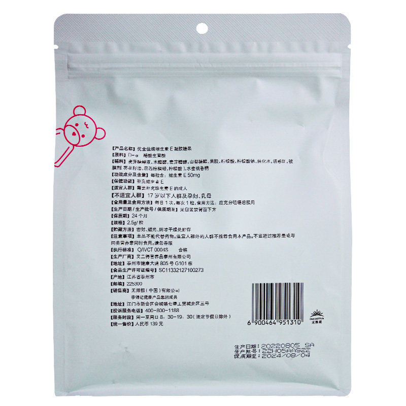  万德长松保健品维生素/复合维生素