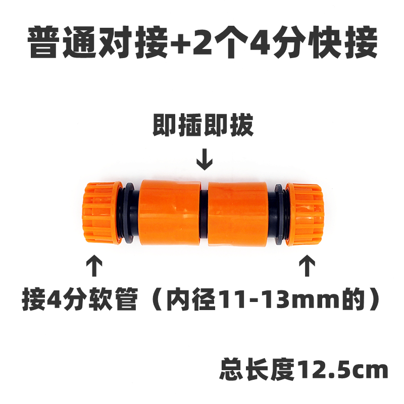 家用阀门开关洗车46分水管对接头奶嘴快速通水连接直通46软管延长