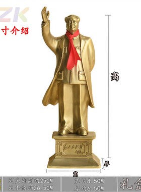 毛主席铜像毛爷爷摆件挥手雕塑全身招手铜站像工艺客厅装饰礼品.2