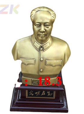 毛主席铜像光明在前半身铜摆件毛爷爷铜像半身像家居摆件18.3cm.6