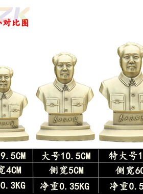 毛主席像铜像汽车摆像车内饰品摆件摆饰半身像毛爷爷车载装饰礼.2